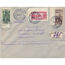 СССР. 1925. Заказное письмо с серией 20-летие революции 1905 года.