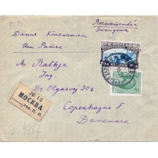 USSR. 1929. FEC. РЕ 14 type 2 on registered letter sent from Moscow on October 16, 1929.