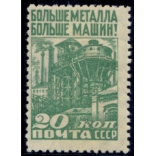 USSR. 1929. SC 250 А, "ДОМНА" perf. 13 3/4*.