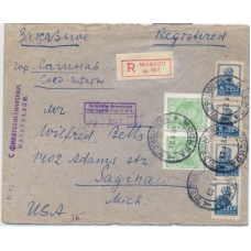 USSR. 1929. FEC. РЕ 14 type 5 on registered letter sent from Moscow on January 12, 1929. 