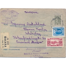 USSR. 1929. FEC. РЕ 14 type 4 on registered letter sent from Moscow on October 30, 1929.