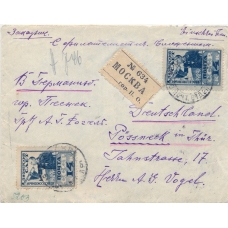 USSR. 1929. FEC. РЕ 14 type 1 with missed perf. on registered letter sent from Moscow on November 12, 1929.