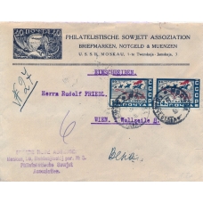 USSR. 1930. FEC. РЕ 14 type 5, on registered letter sent from Moscow on March 12, 1930. 
