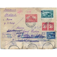 USSR. 1931. FEC. РЕ 14 type 2 on registered letter sent from Moscow on June 23, 1931.