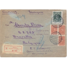 USSR. 1930. FEC. РЕ 14 type 4 on registered letter sent from Moscow on November 12, 1930.