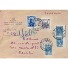 USSR. 1931. FEC. РЕ 14 type 3 with missed top perf. on registered letter sent from Moscow on December 27, 1931.