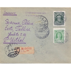USSR. 1928. FEC. РЕ 14 type 4 on registered letter sent from Moscow on October 27, 1928. 