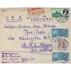USSR. 1928. FEC. РЕ 15 type 1 on registered letter sent from Moscow on September 03, 1928.