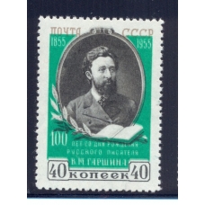 USSR. 1955. SC N 1715** Double print of green color.  