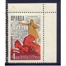 USSR. 1962. SC N 2595 A**. Line perforation 12 1/4.