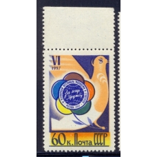 USSR. 1957. SC N 1898 A**. Line perforation 12 1/4.