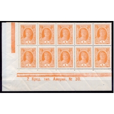 USSR. 1927-28. SC 187**. Typo inscription on margin of sheet.