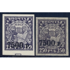 RSFSR. 1922. SC 047-047 PP**.
