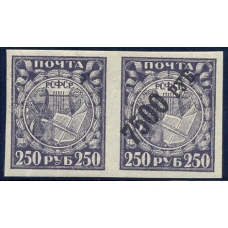 RSFSR. 1922. SC 45 and SC 10 in pair**.