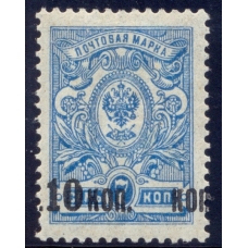 Russia. 1917. SC 138 var. Shifted surcharge. MLH.