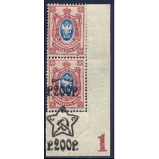 RSFSR. 1922. SC 80 var. Pair of stamps with surcharge and without it.