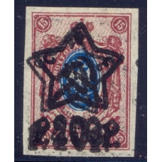 RSFSR. 1922. SC N 86 Tb*. Double surcharge 200 rub. on 40 rub. 