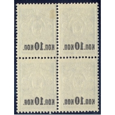 Russia. 1917. SC 138 var. Offset surcharge.**/*