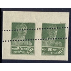 USSR. 1924. SC N 051Pa**. Annullation.