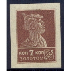 USSR. 1924-25. SC N 45 Pa**. Thin grey paper.