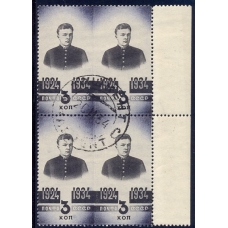 USSR. 1934. SK 382 var. Block of four without vertical perforation beetwen stamps.