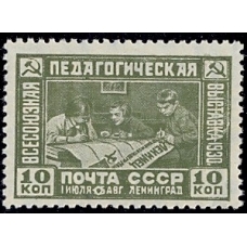 СССР. 1930. СК N 255 Ка*. Разбитое "15" в дате.