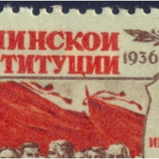 СССР. 1955. СК 1595 var*. "И" вместо "Й" в слове "СТАЛИНСКОЙ".