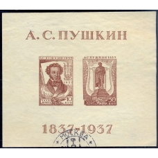 СССР. 1937. СК Бл. 1. Простая бумага. 