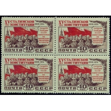 СССР. 1952. СК 1595 var.* "И" вместо "Й" в слове "СТАЛИНСКОЙ". Кварт блок.