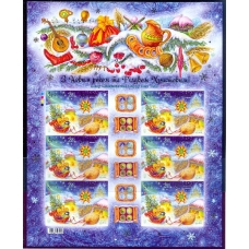 Ukraine. 2012. Happy New Year and Merry Christmas! Imperforated.