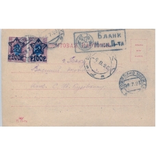 RSFSR. 1923. Postcard sent from Tomilino (Moscow region) on July 29, 1923.