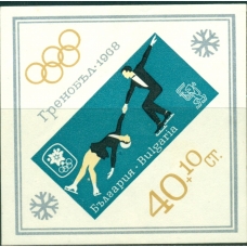 Болгария. Зимние Олимпийские игры в Гренобле 1968.