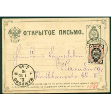 Russia. 1881. Postcard sent by postal wagon on September 28, 1881.