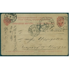 Russian Empire. Steamship of East Asiatic companies.