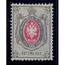 Россия. 1875. СК 30 1*. Вертикальный водяной знак.