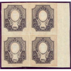 Российская империя. 1917. СК 152 var**. Без центра.