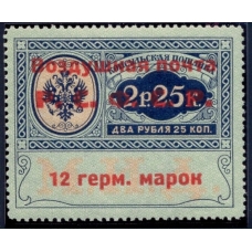 РСФСР. Служебная авиапочта. СК N SI 5*. Тип 1. Позиция 17.
