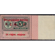 РСФСР. Служебная авиапочта. СК N SI 6*. Тип 3. Позиция 20.