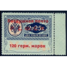РСФСР. Служебная авиапочта. СК N SI 7**. Тип 3. Позиция 20.