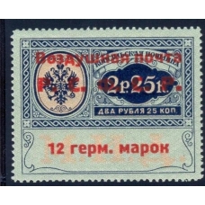 РСФСР. Служебная авиапочта. СК N SI 5**. Тип 4. Позиция 14.