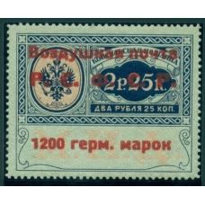 РСФСР. Служебная авиапочта. СК N SI 11**. Тип 4.