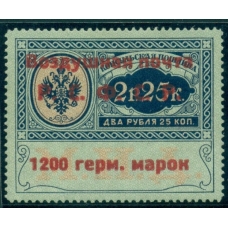 РСФСР. Служебная авиапочта. СК N SI 11*. Тип 3. 
