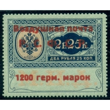 РСФСР. Служебная авиапочта. СК N SI 11**. Тип 3.