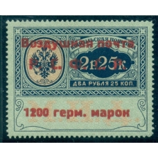 РСФСР. Служебная авиапочта. СК N SI 11*. Тип 3.