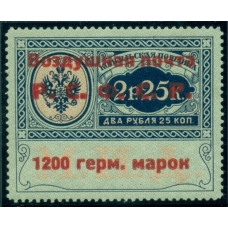 РСФСР. Служебная авиапочта. СК N SI 11*. Тип 1.