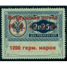 РСФСР. Служебная авиапочта. СК N SI 11*. Тип 4.