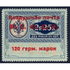 РСФСР. Служебная авиапочта. СК N SI 7**. Тип 1. Позиция 22.