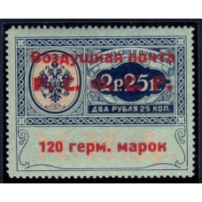 РСФСР. Служебная авиапочта. СК N SI 7**. Тип 1. Позиция 19.