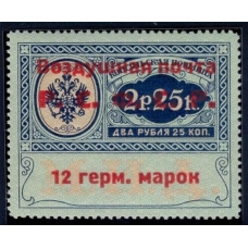 РСФСР. Служебная авиапочта. СК N SI 5**. Тип 4. Позиция 14.