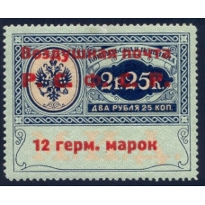 РСФСР. Служебная авиапочта. СК N SI 5*. Тип 4. Позиция 14.